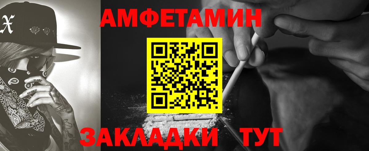 АМФЕТАМИН VHQ Ковров