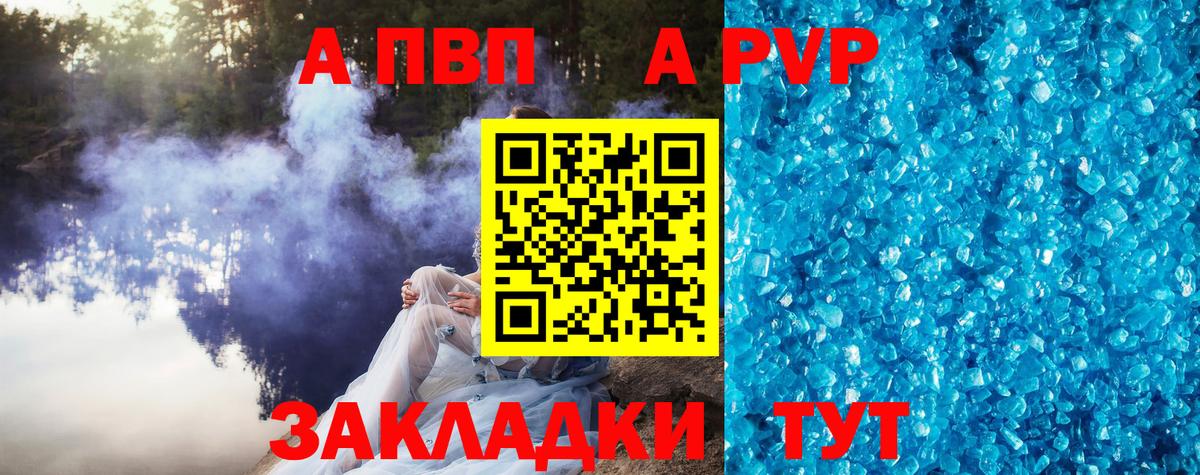 Alfa_PVP  APVP кристаллы  APVP СК  A-PVP СК КРИС  Вход с VPN  Ковров 