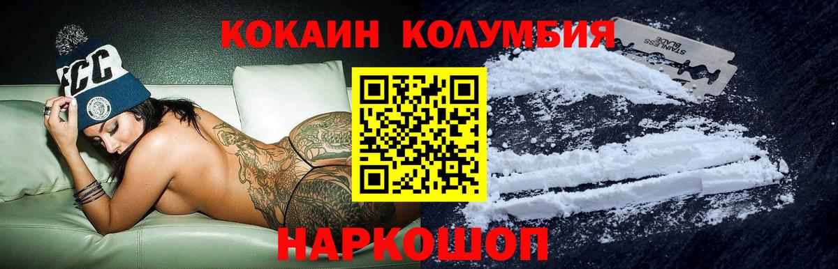 Cocaine FishScale  COCAIN  Ковров  COCAIN 99%  Вход с VPN 