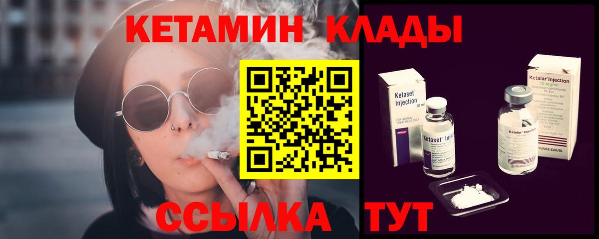 Кетамин ketamine  Вход с VPN  КЕТАМИН ketamine  Ковров 