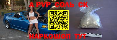 Альфа ПВП Комсомольск-на-Амуре