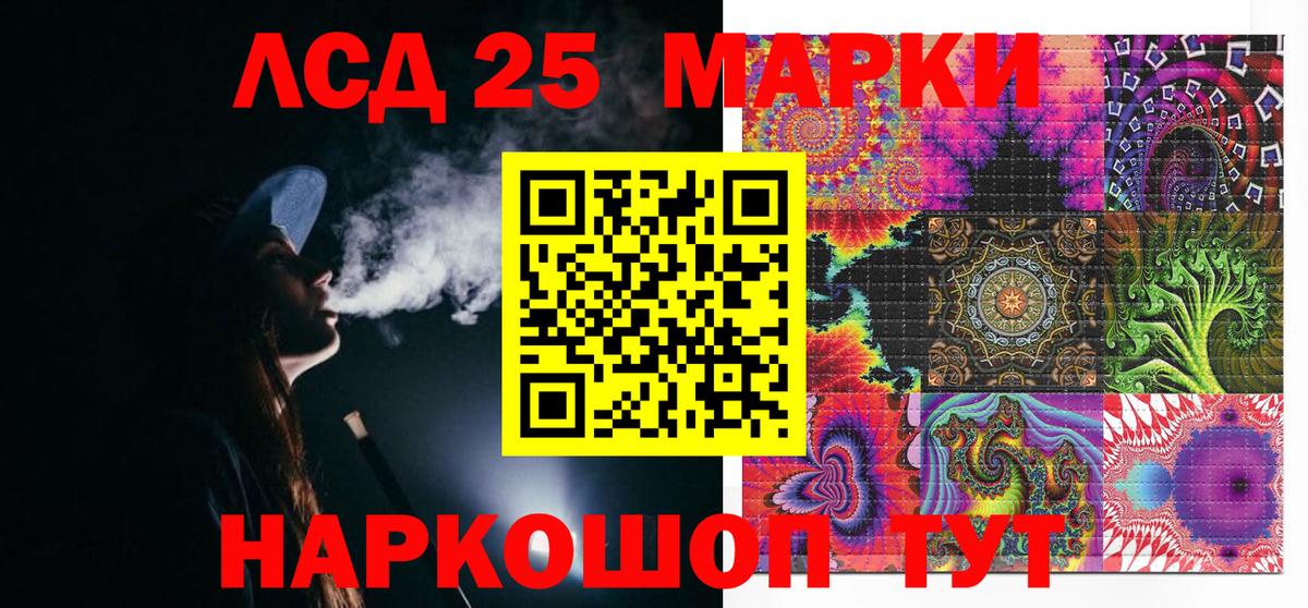 Марки N-bome 1,8мг Ковров