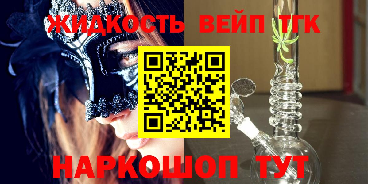 ТГК гашишное масло Ковров